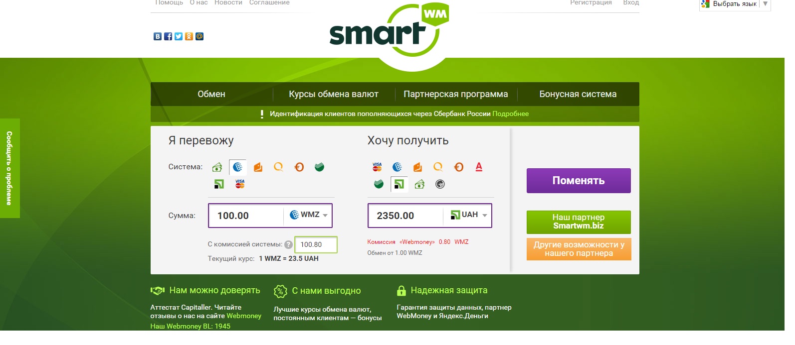 киви на приват24 smartwm.ru